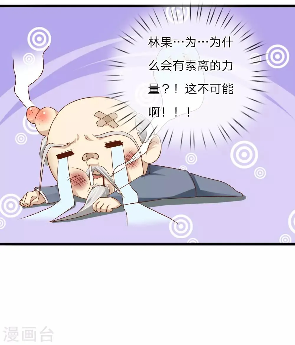 第30话 第10页