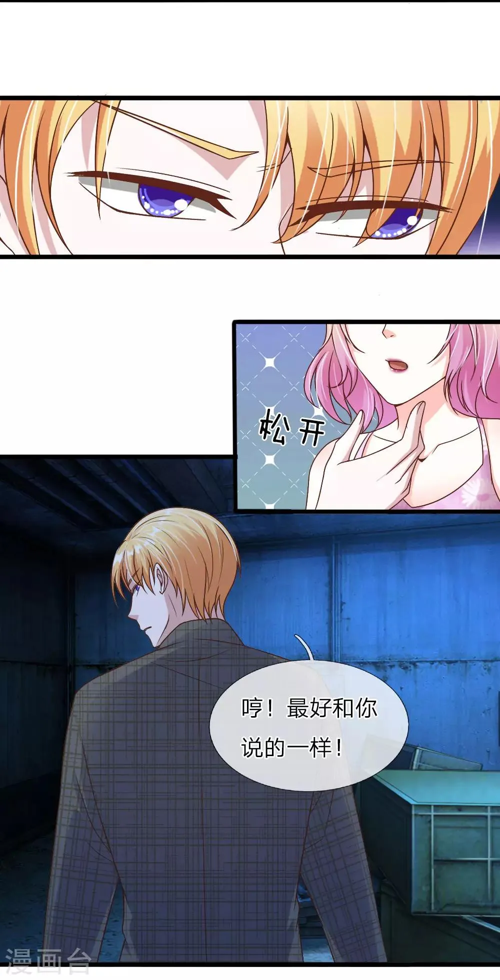 第30话 第17页