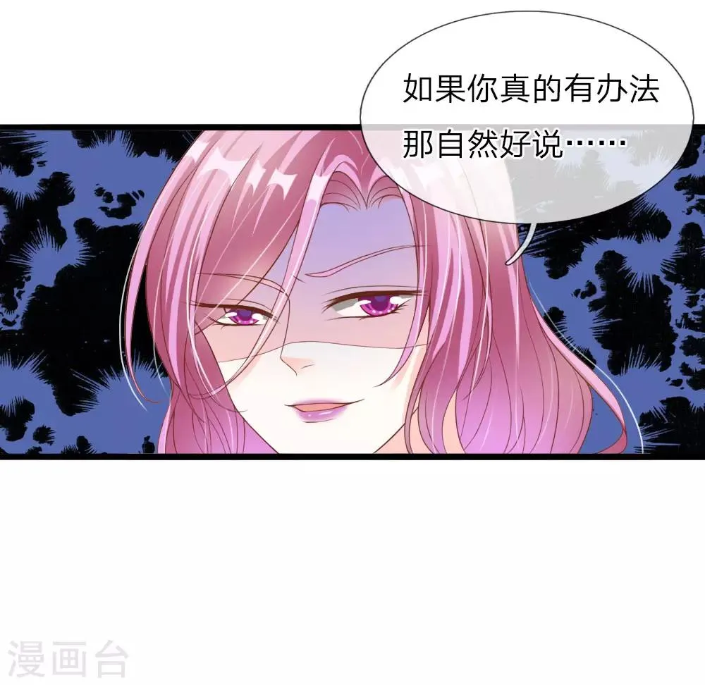 第30话 第23页