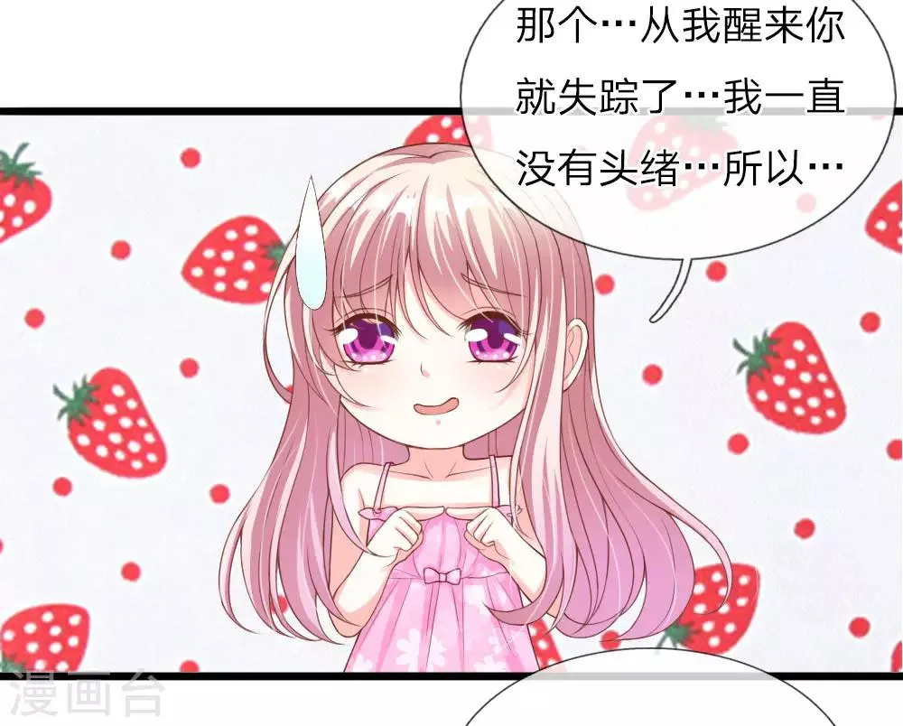 第30话 第26页