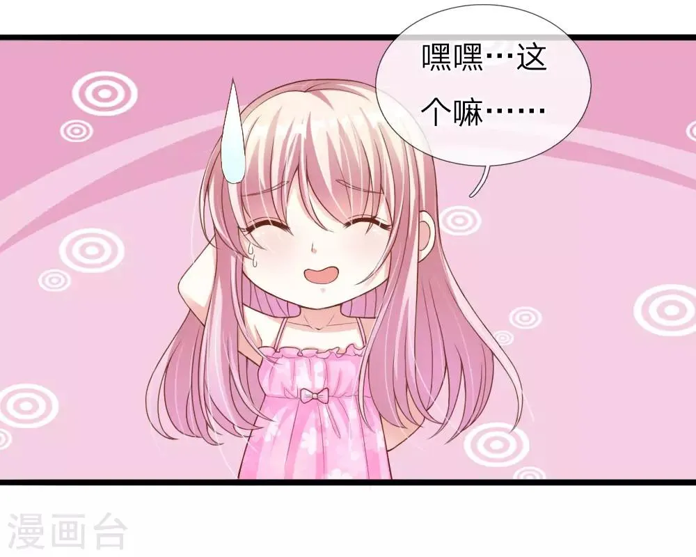 第30话 第29页
