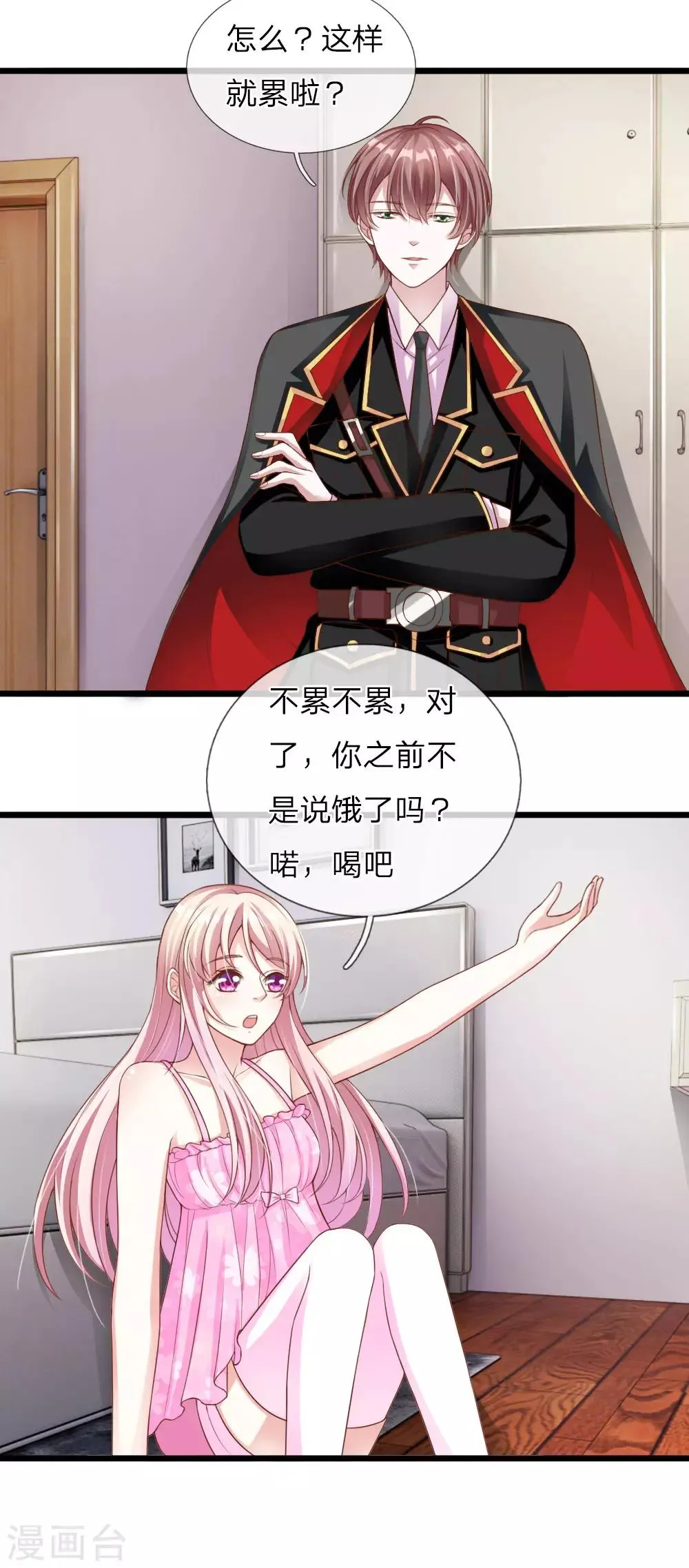 第30话 第33页