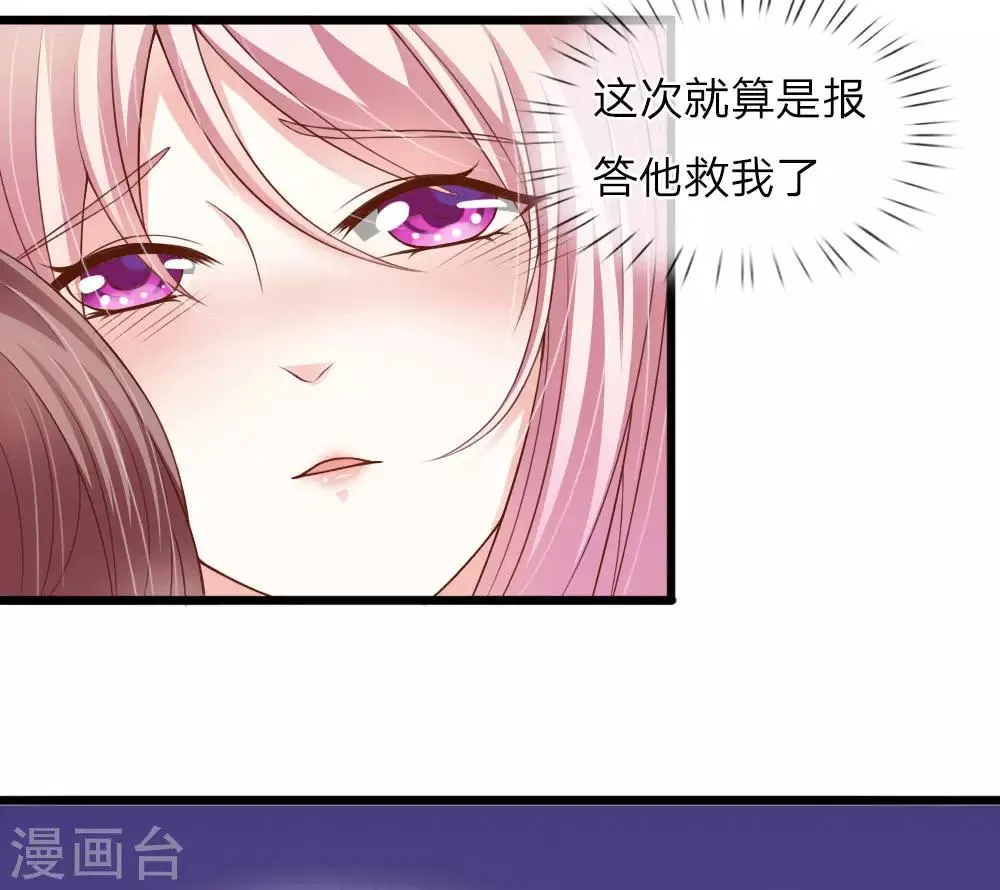 第30话 第41页