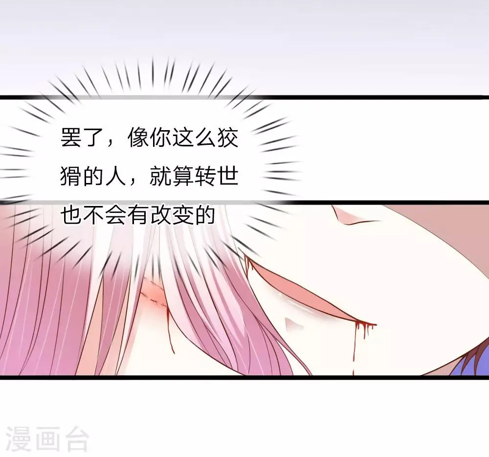 第30话 第43页