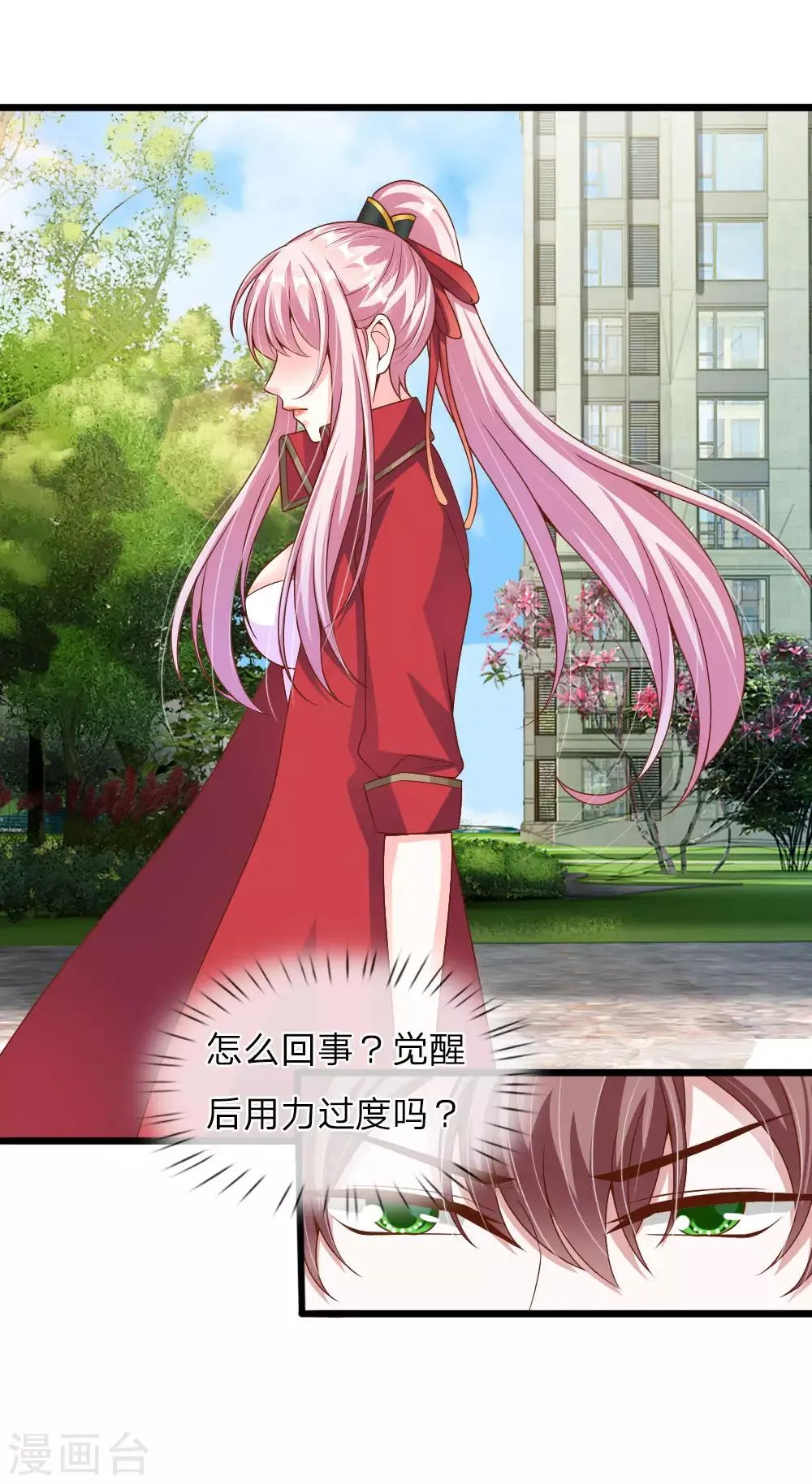 第33话 第21页