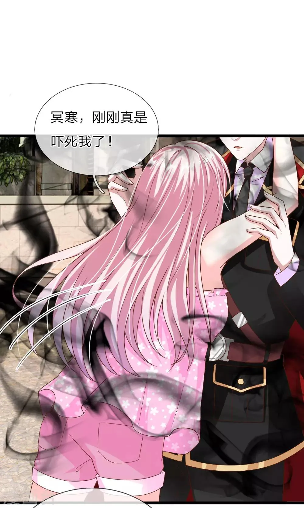 第34话 第3页