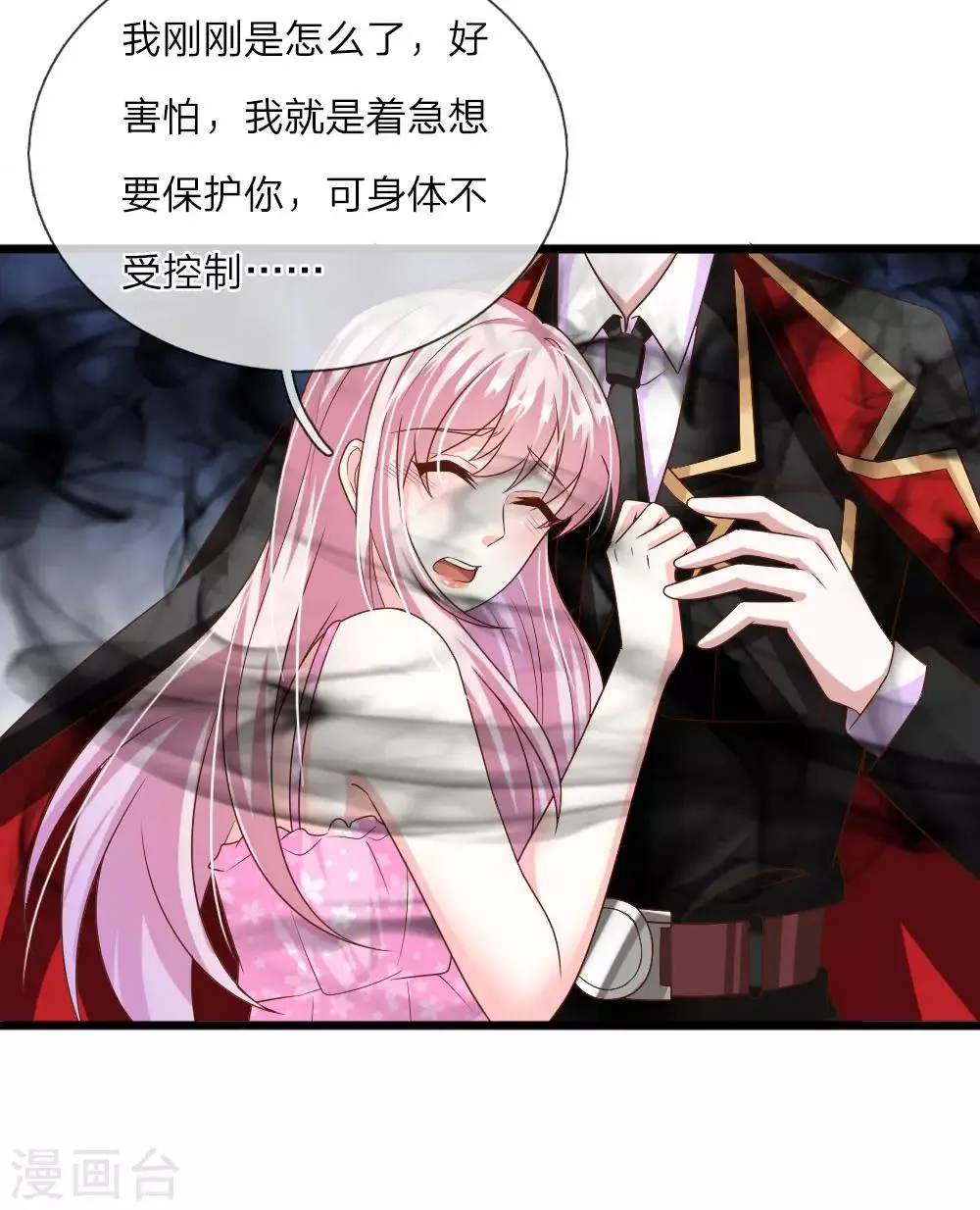 第34话 第4页