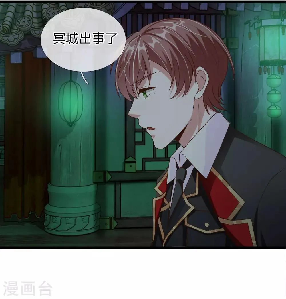 第34话 第23页