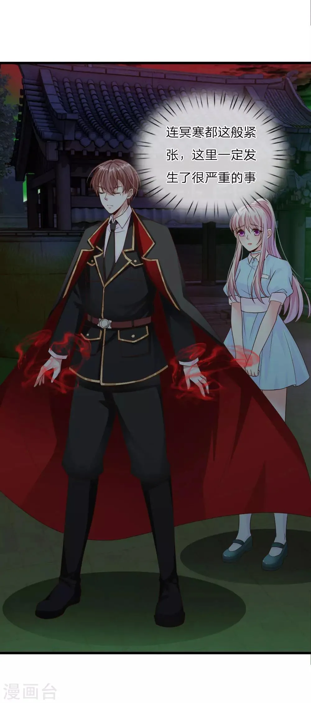 第34话 第25页