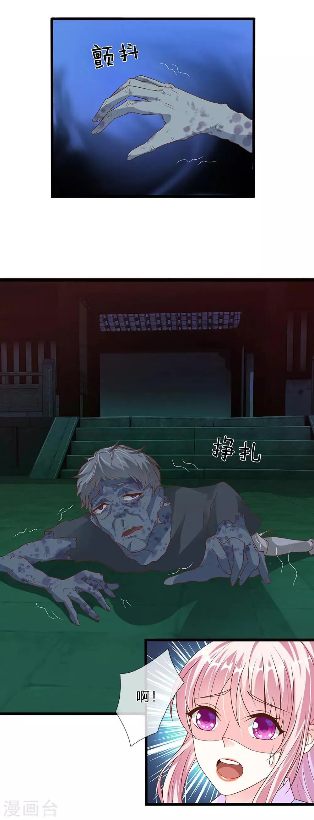 第35话 第2页