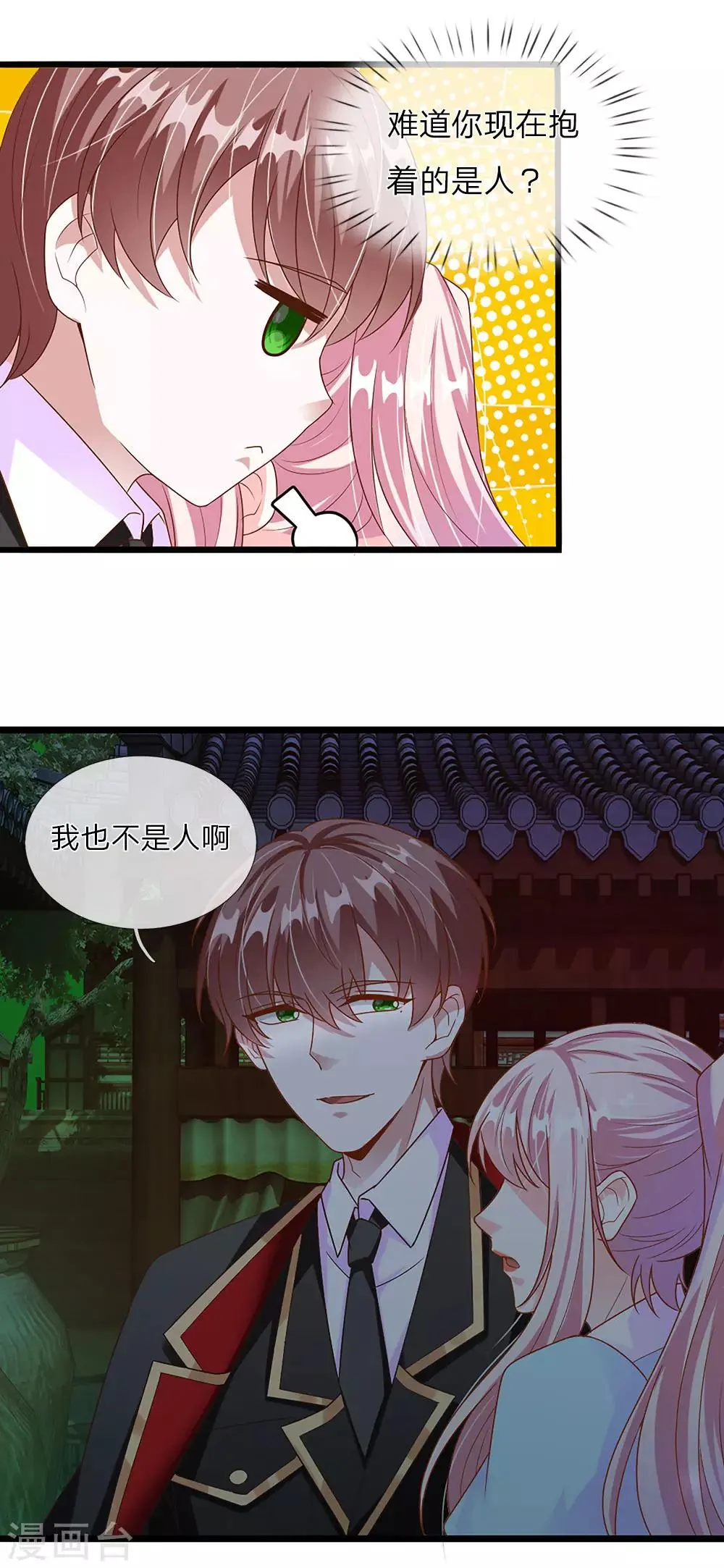 第35话 第4页