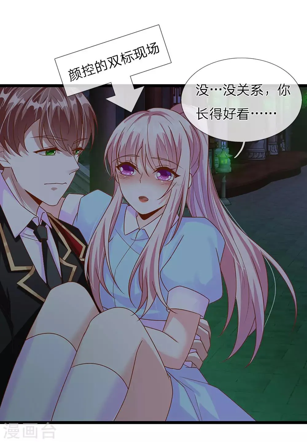 第35话 第5页