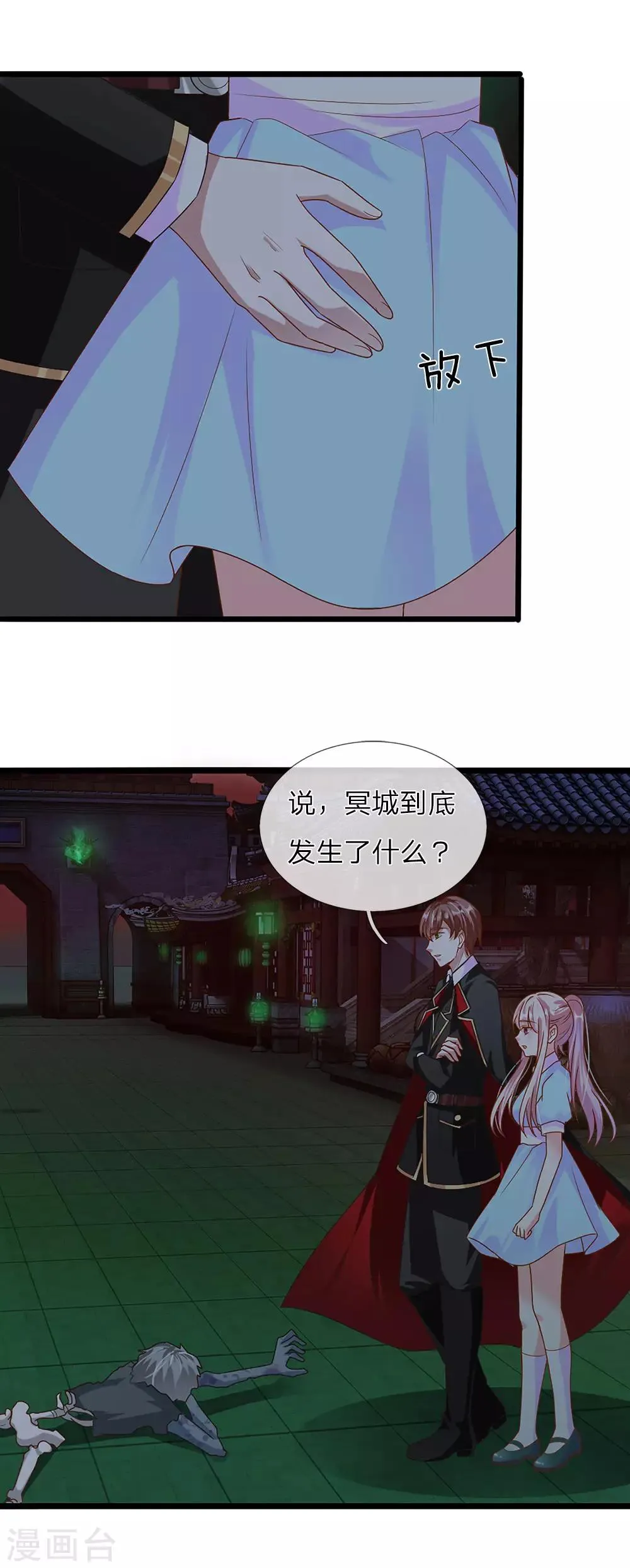 第35话 第6页