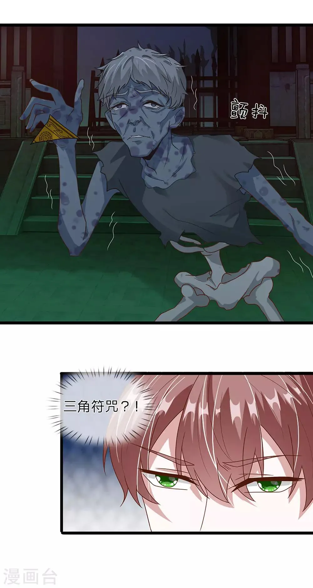 第35话 第7页