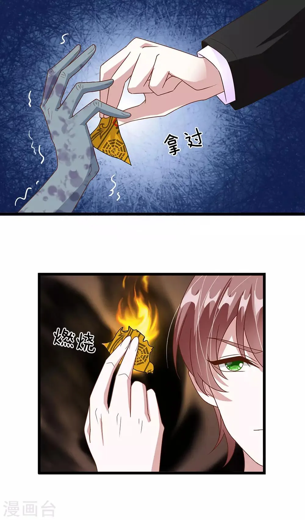 第35话 第8页