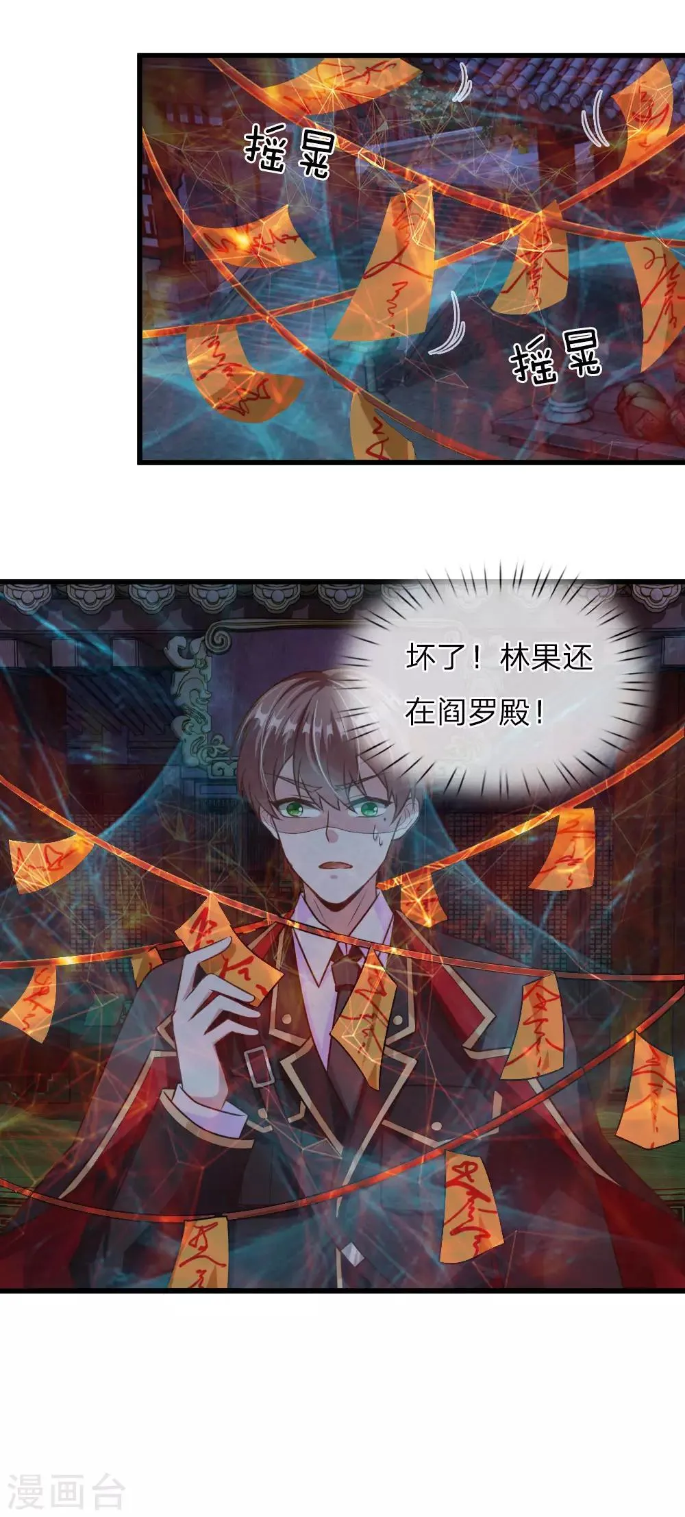 第36话 第2页