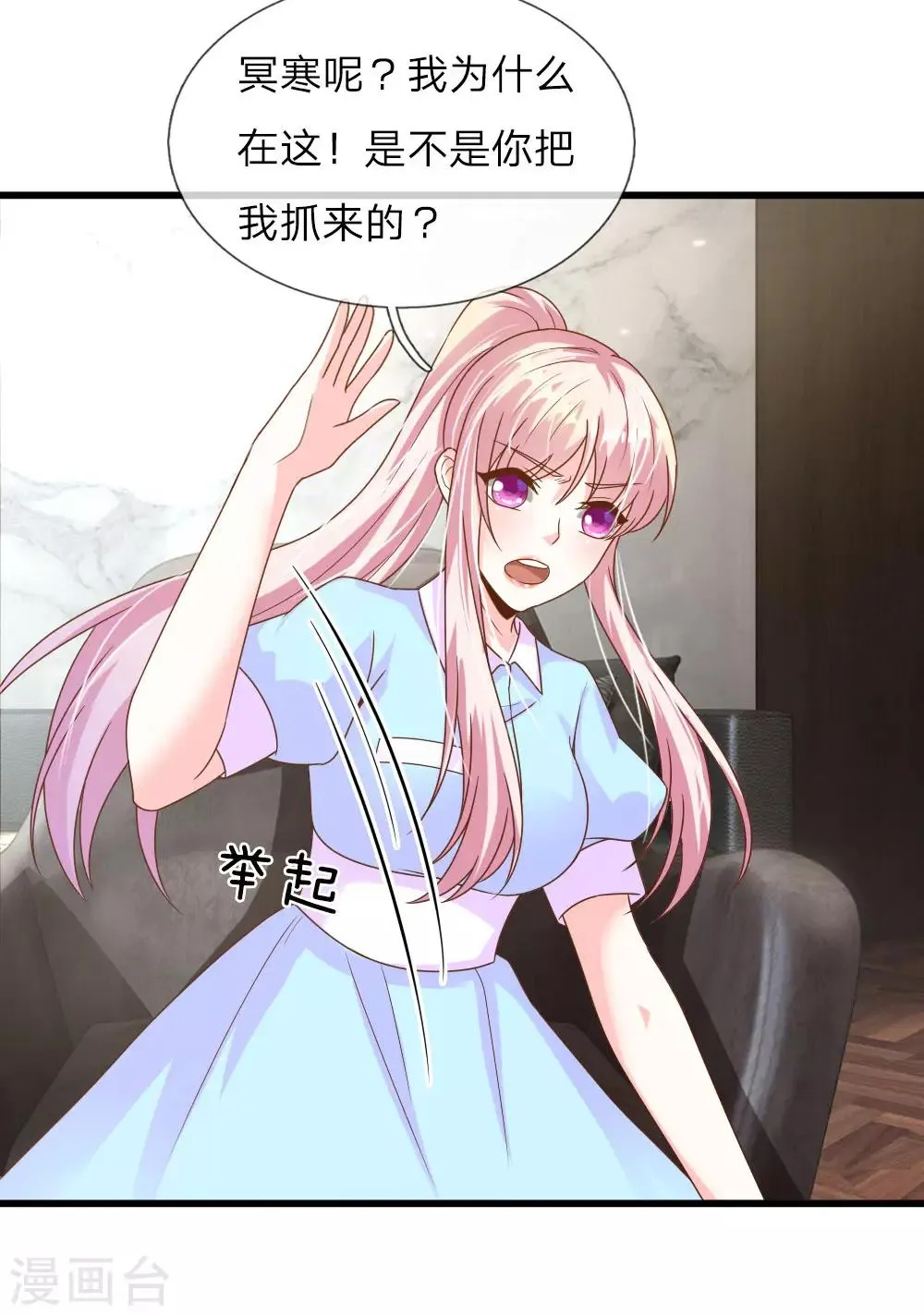 第36话 第16页