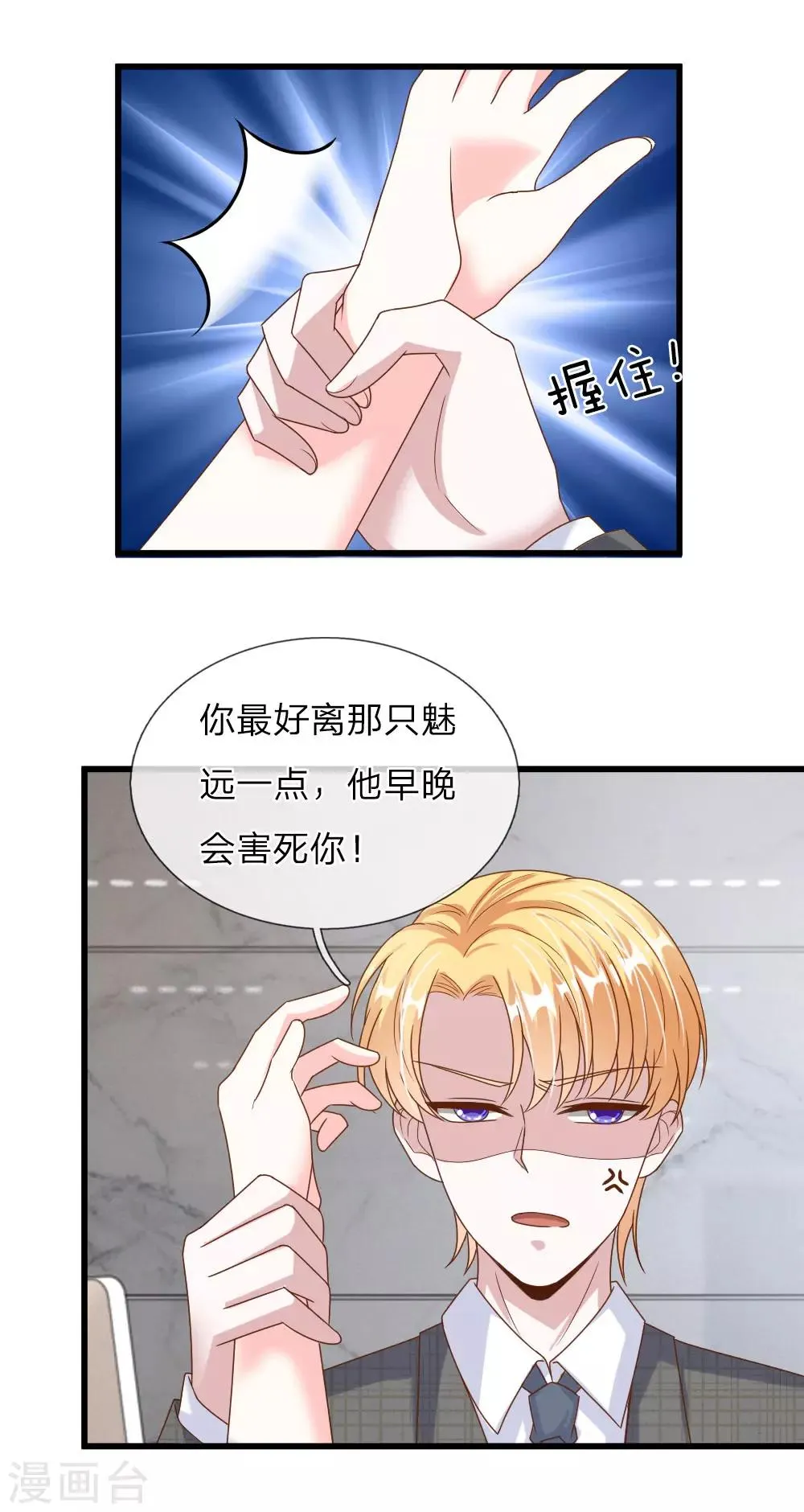 第36话 第17页