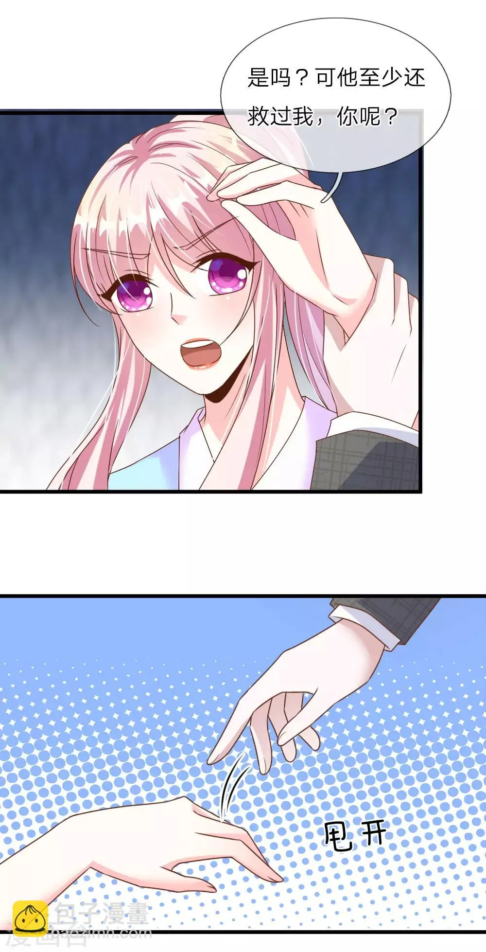 第36话 第18页