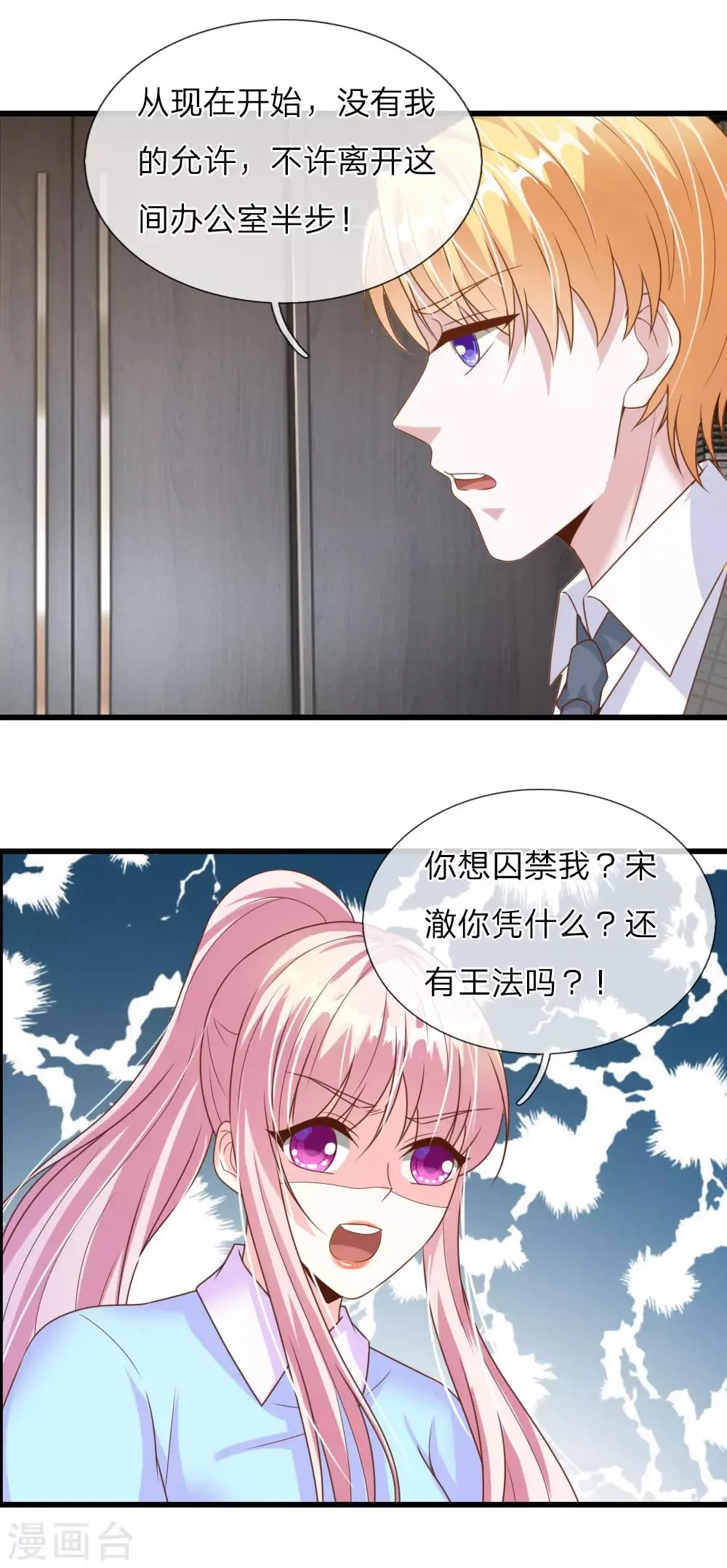 第36话 第20页