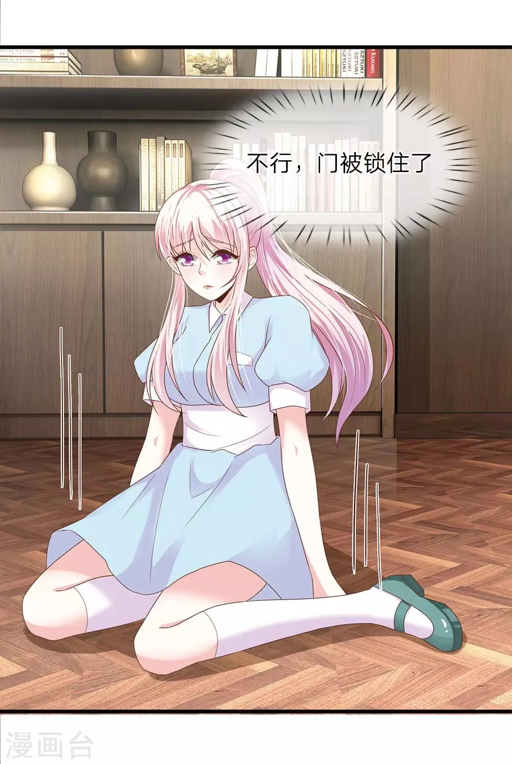 第37话 第2页