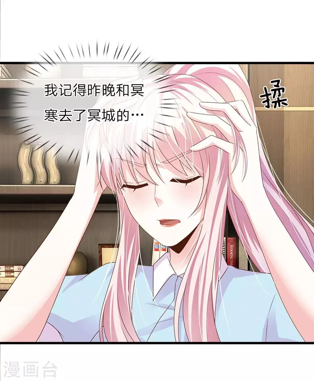 第37话 第3页
