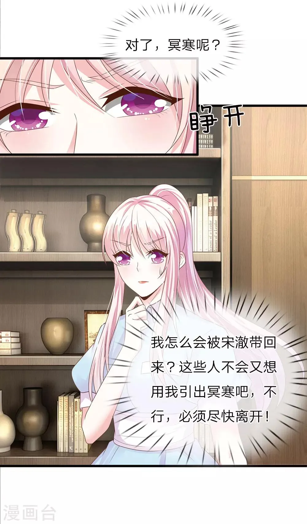 第37话 第4页