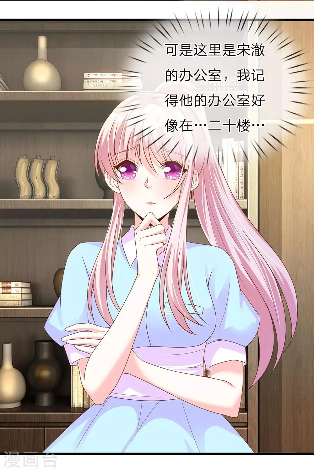 第37话 第8页