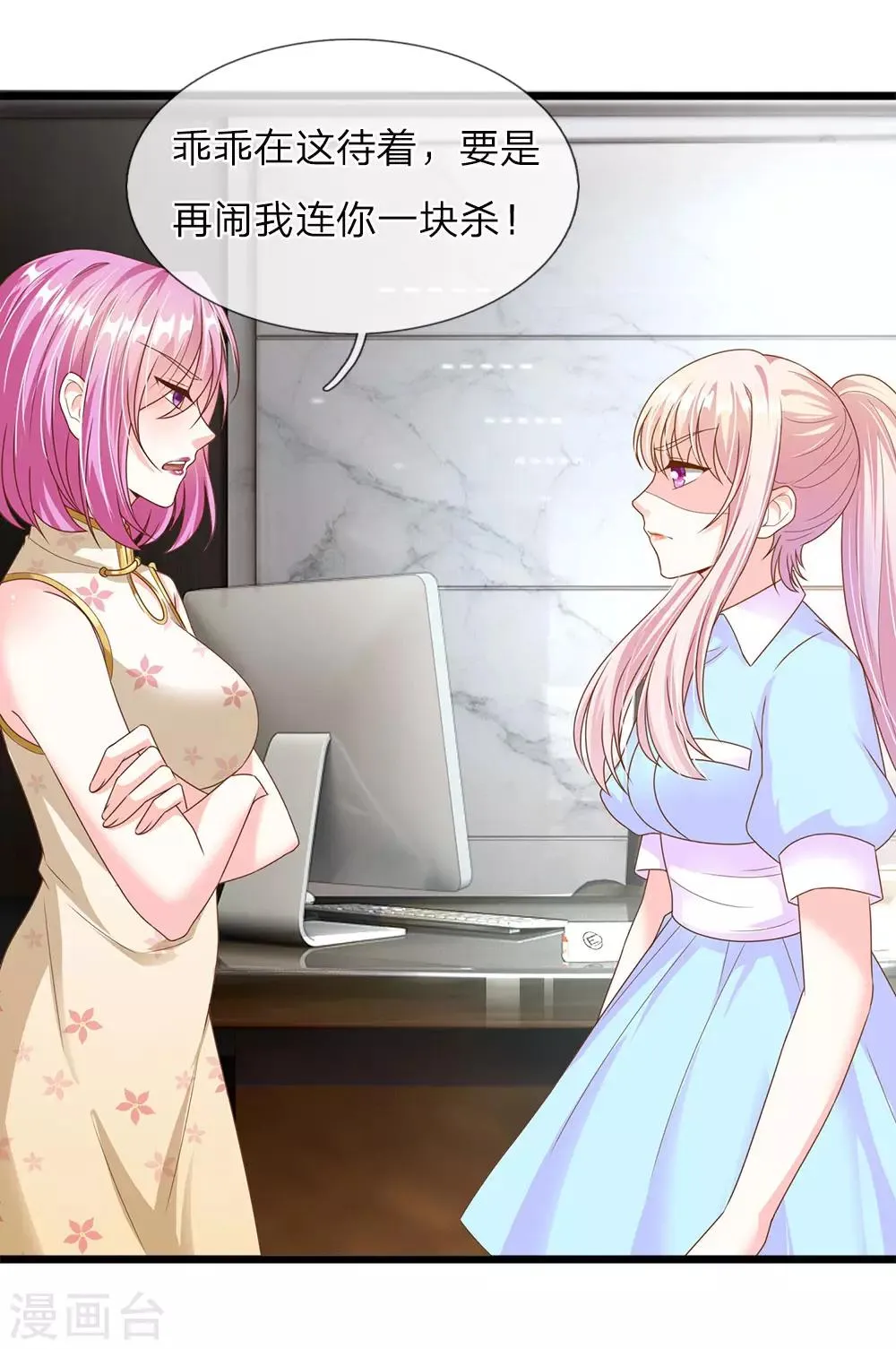 第37话 第18页