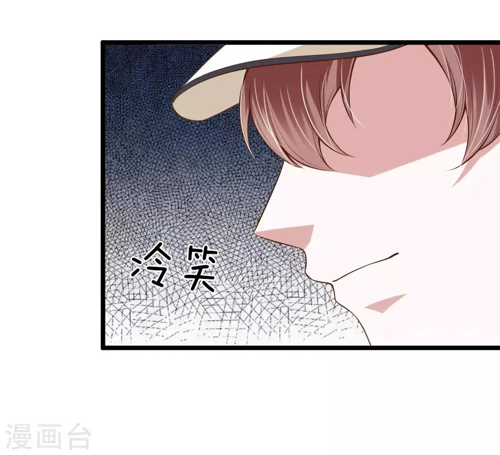 第38话 第2页