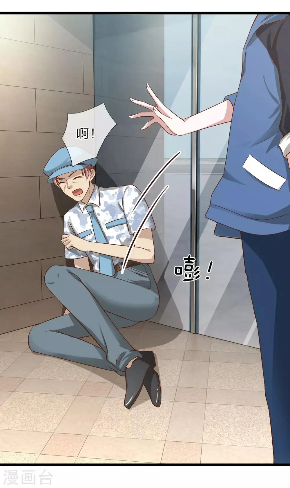 第38话 第3页