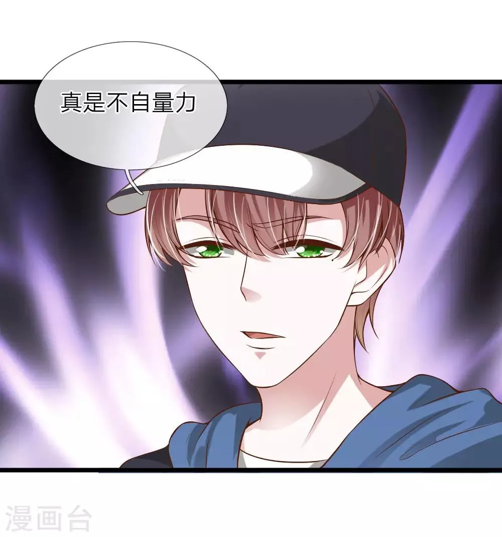 第38话 第4页