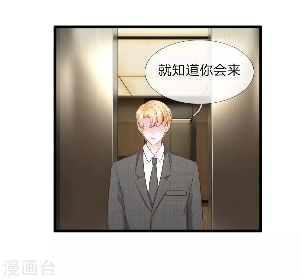 第38话 第6页