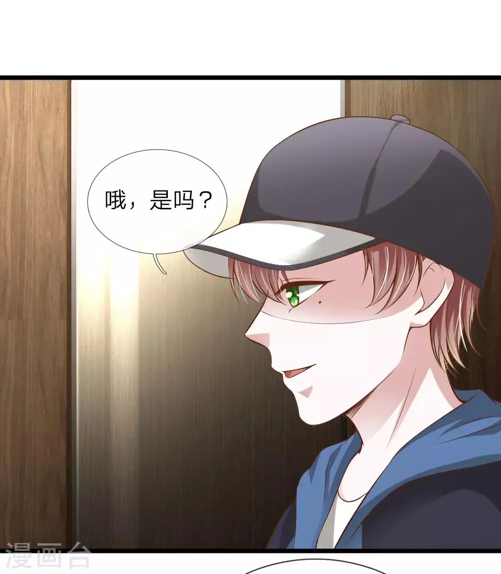 第38话 第8页