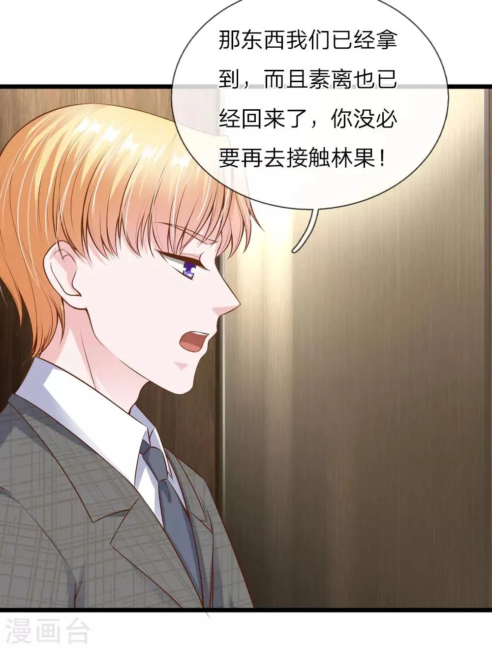 第38话 第9页