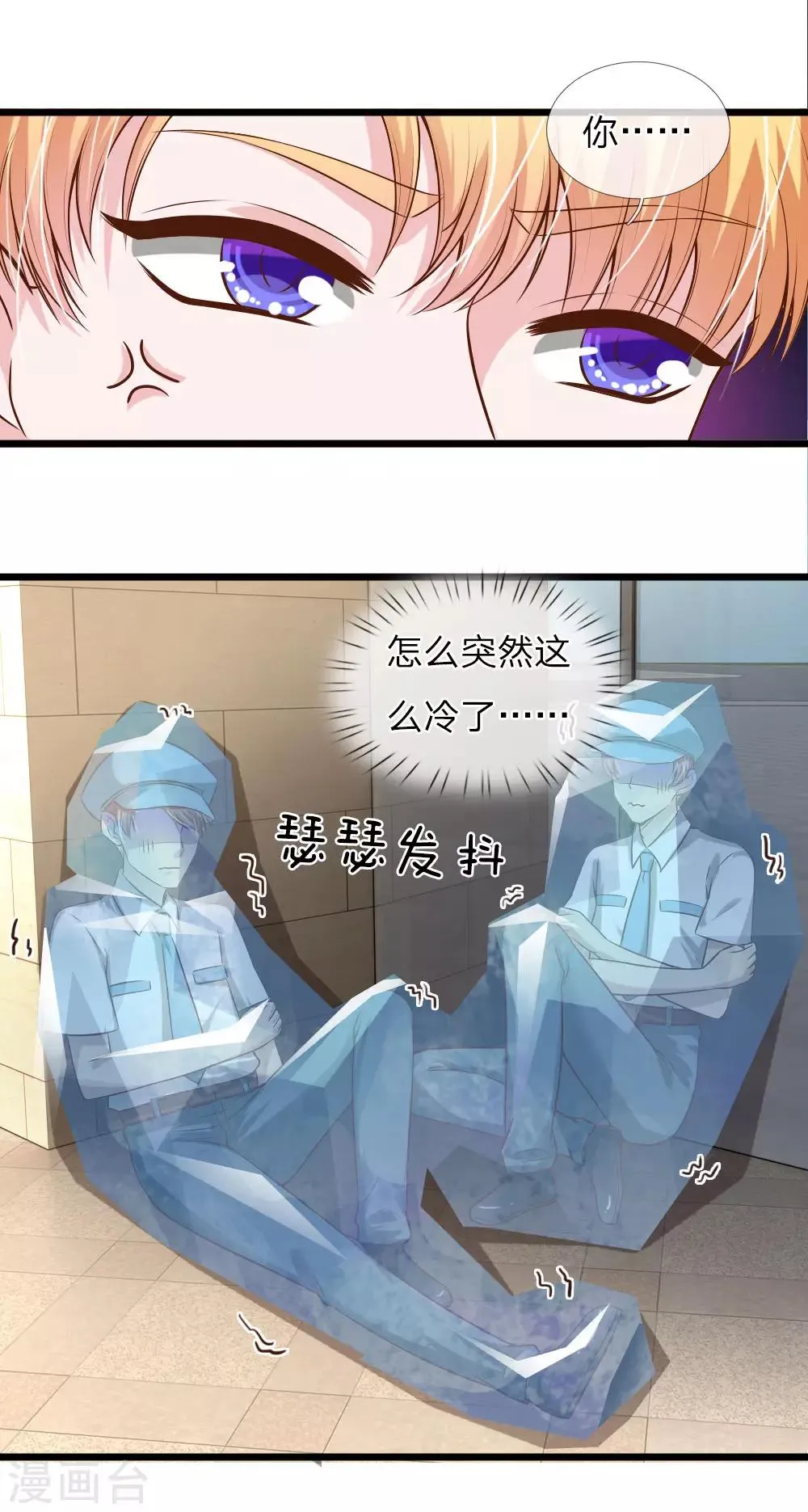 第38话 第13页