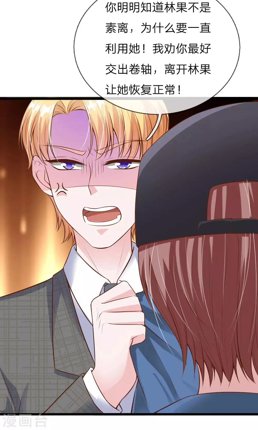 第38话 第15页