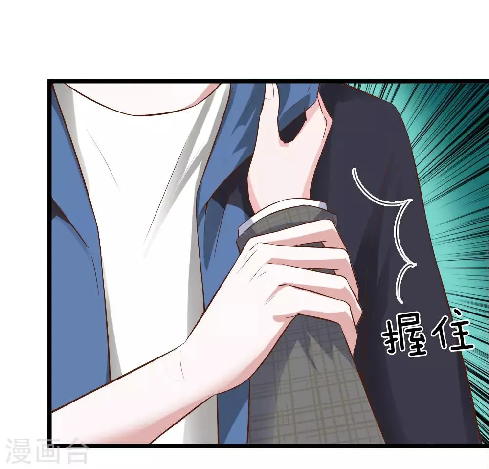 第38话 第16页