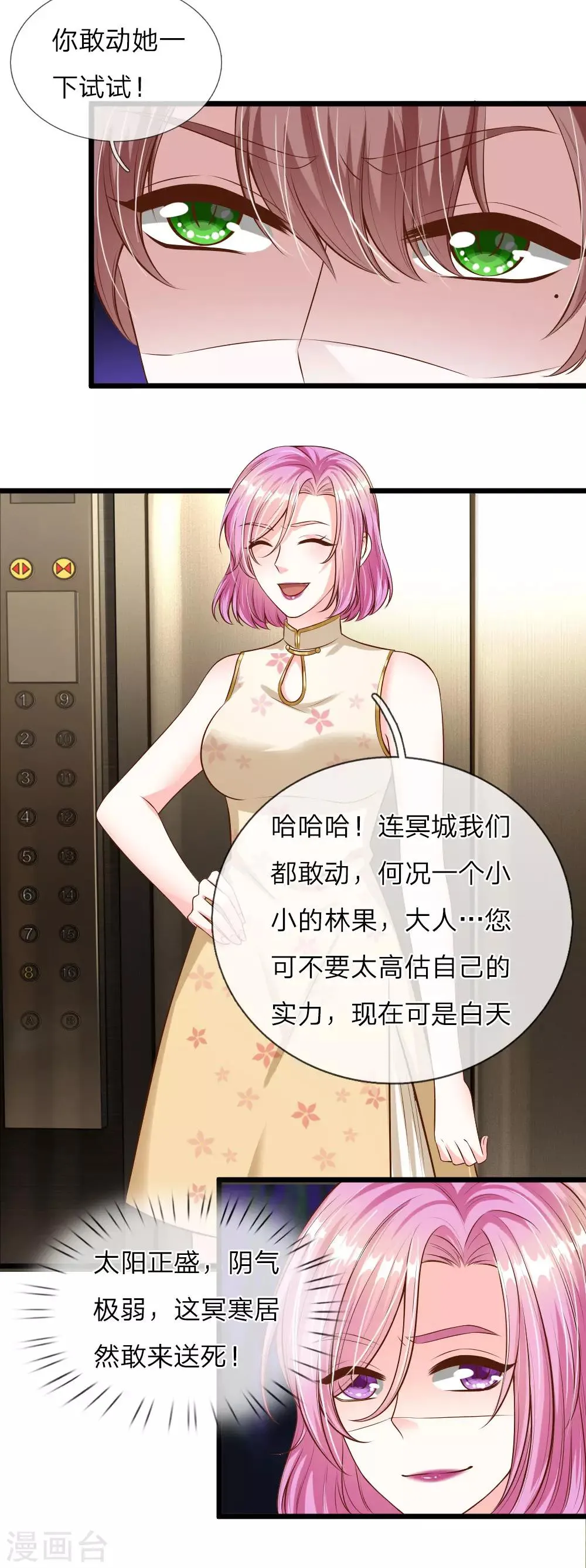 第38话 第20页