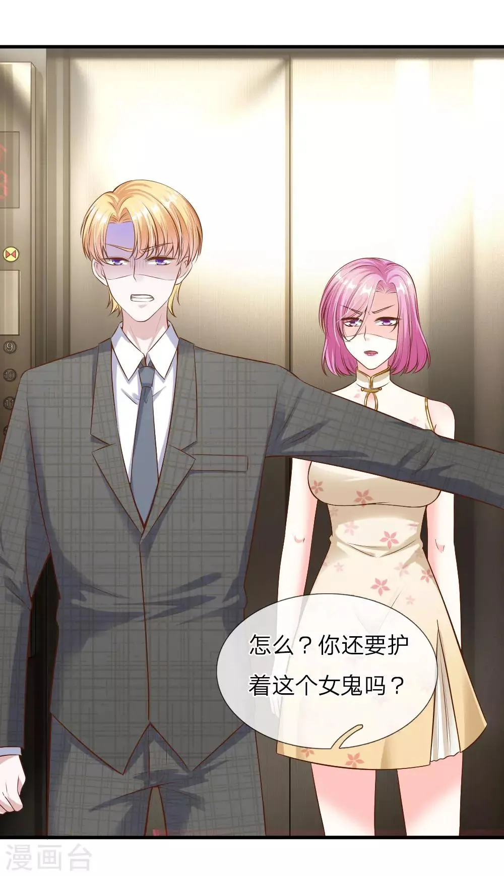 第39话 第3页
