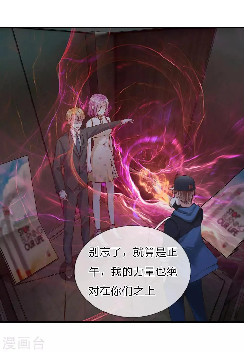 第39话 第4页