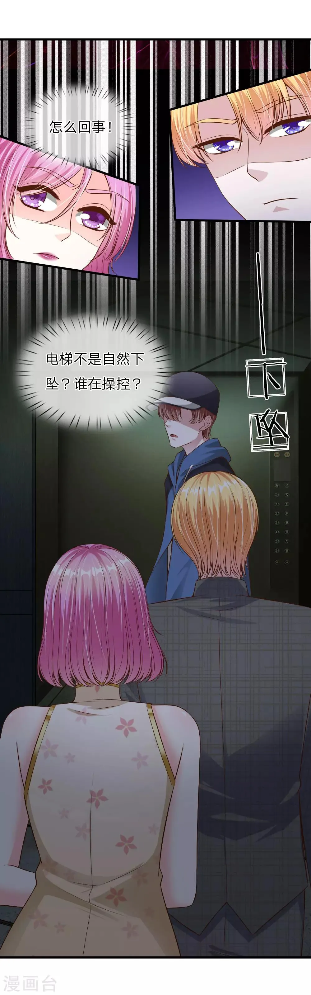 第39话 第5页