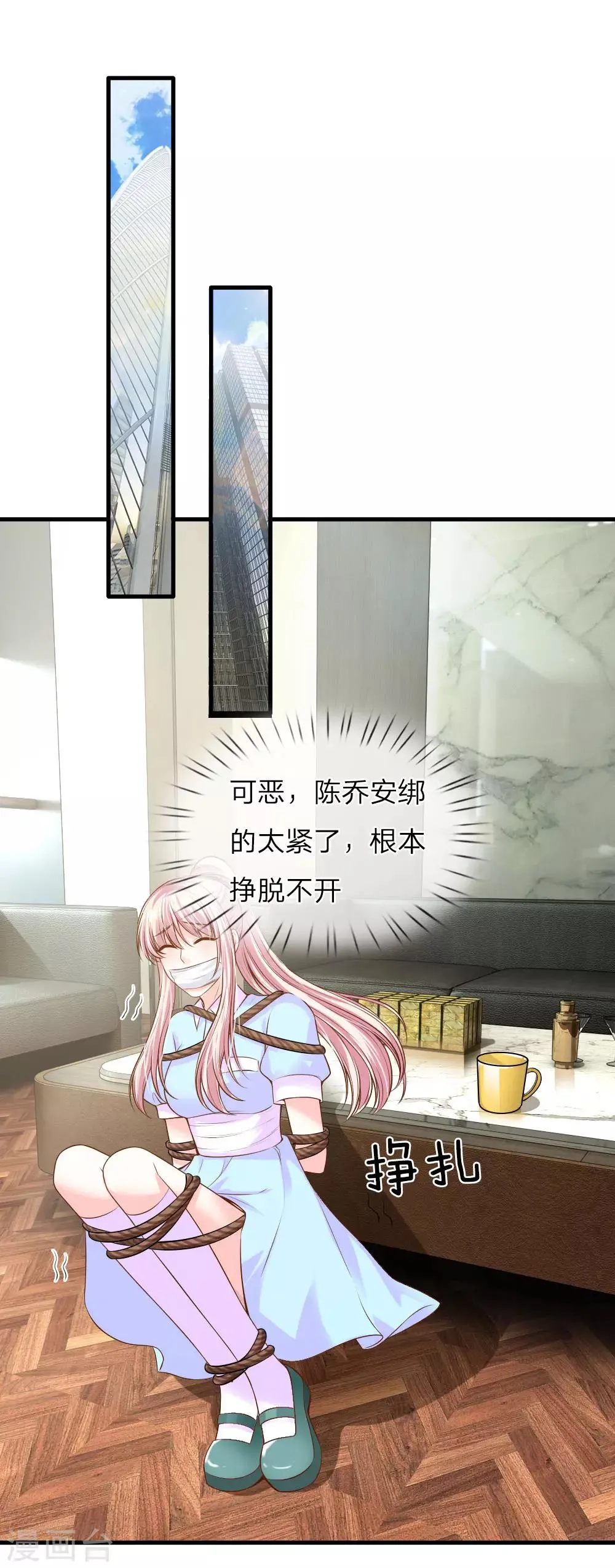 第39话 第7页