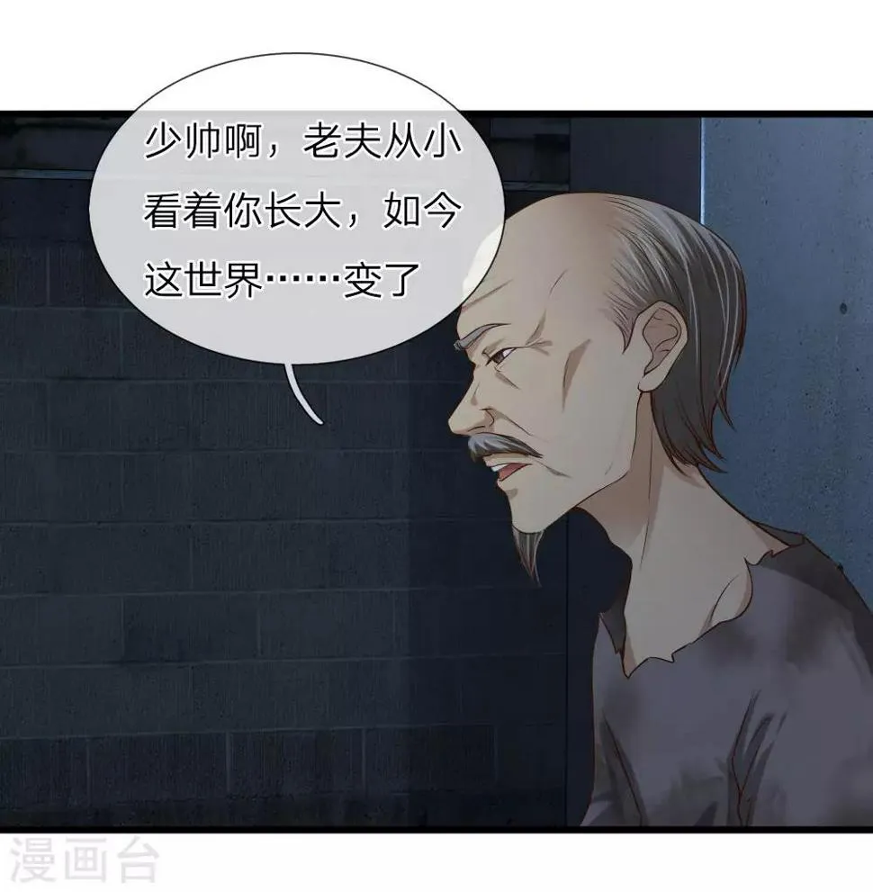 第39话 第16页