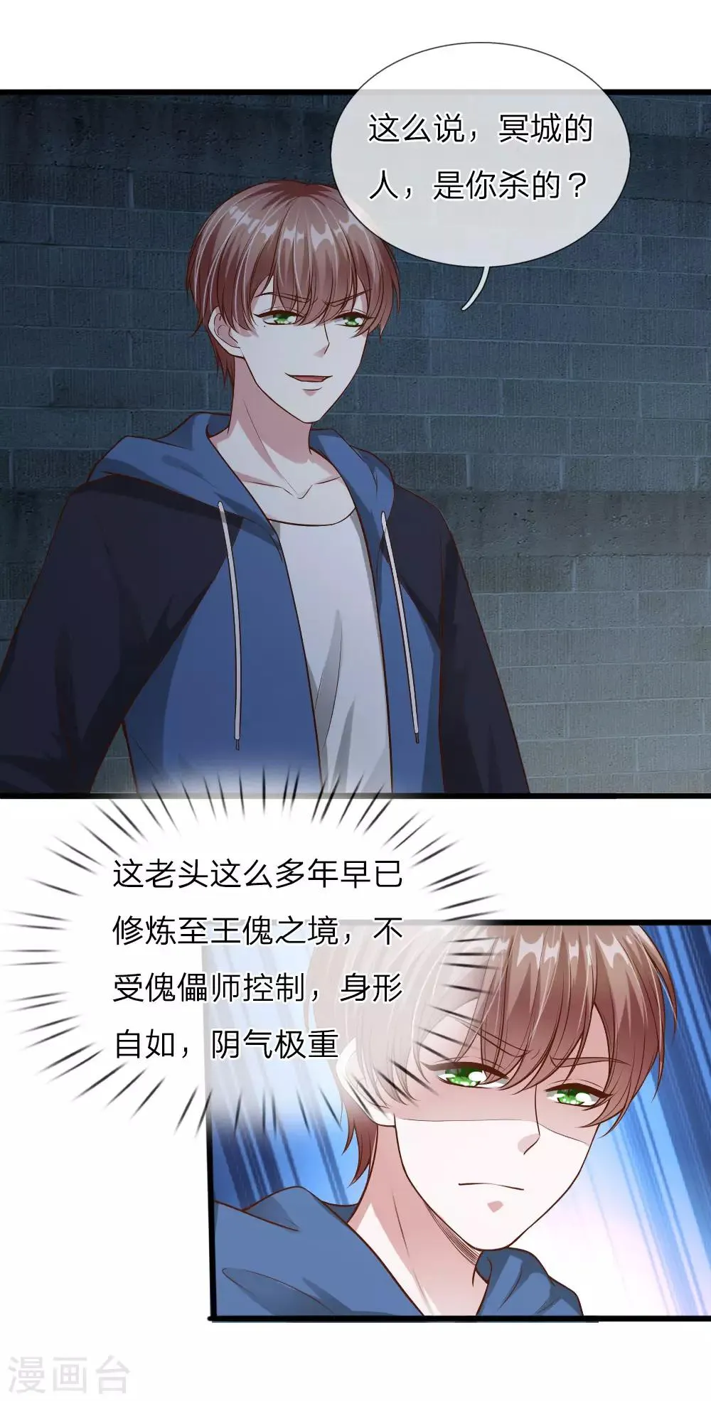 第39话 第17页