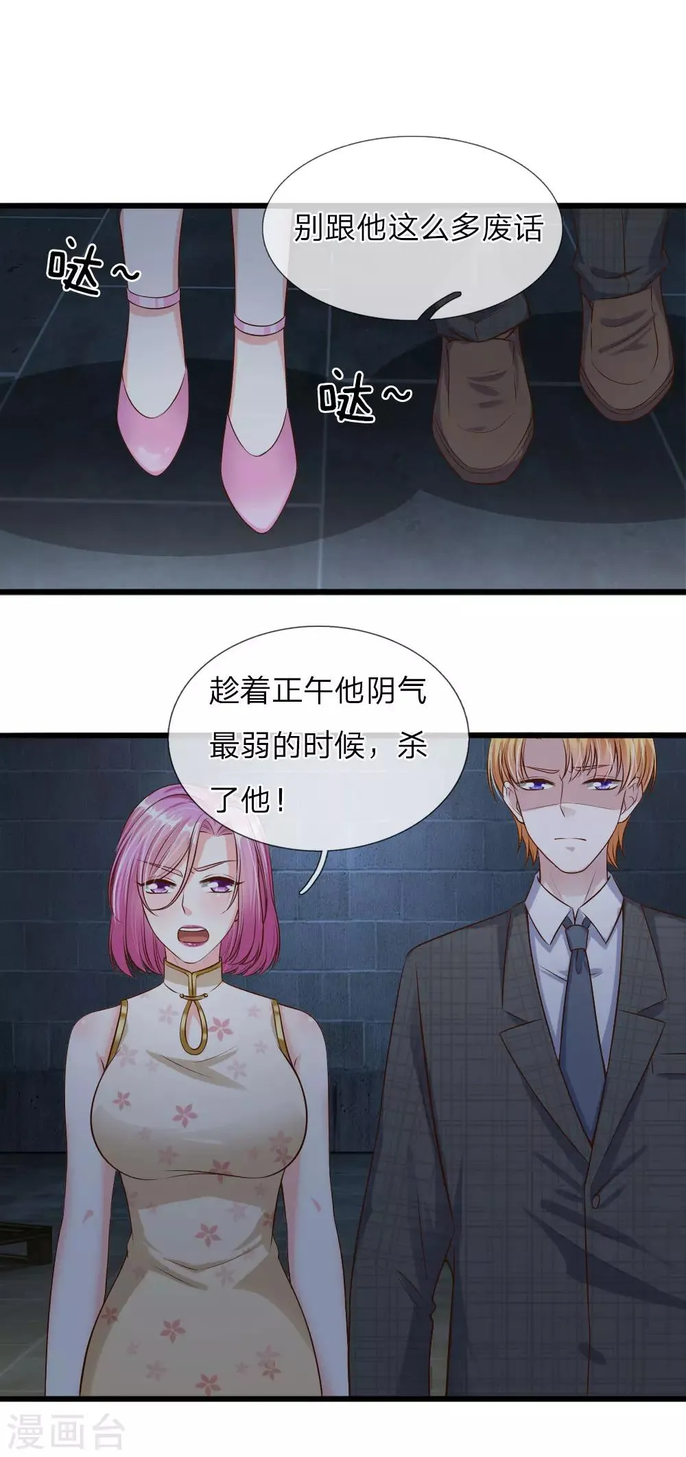 第39话 第18页