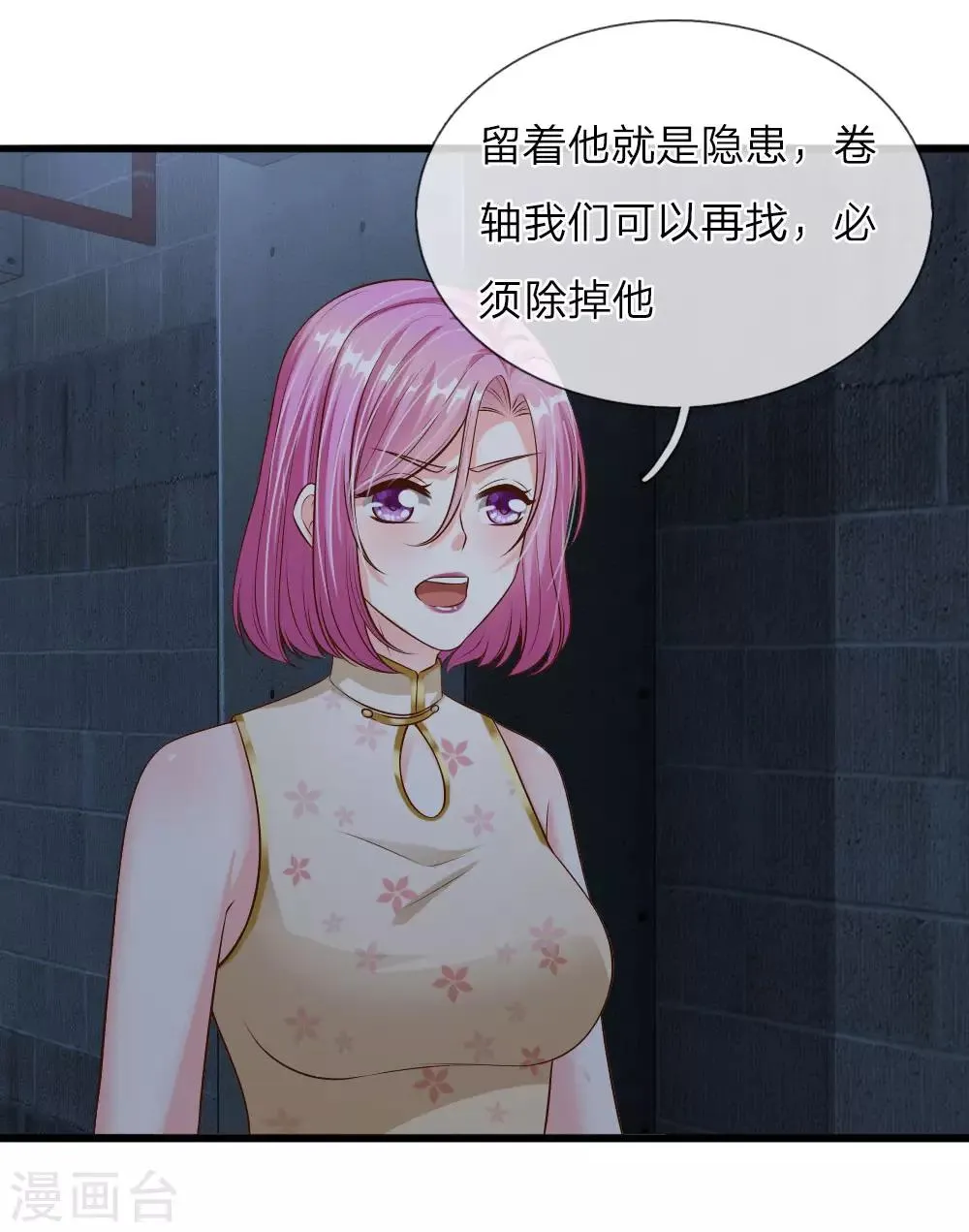 第39话 第20页