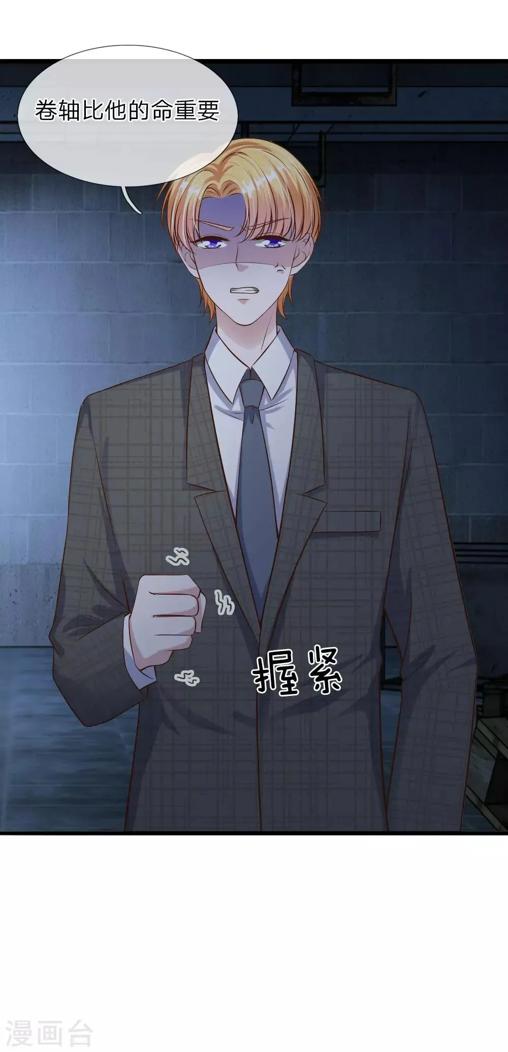 第39话 第21页