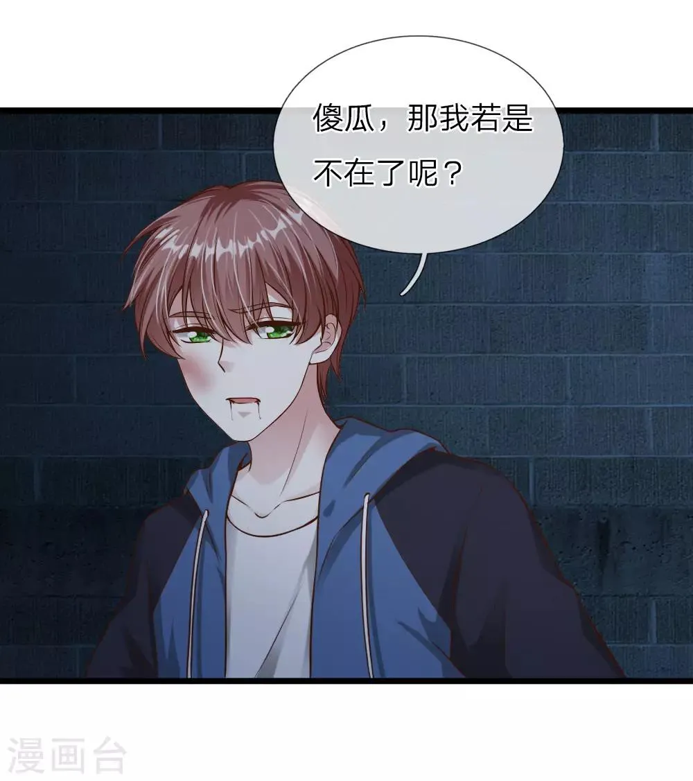 第40话 第13页