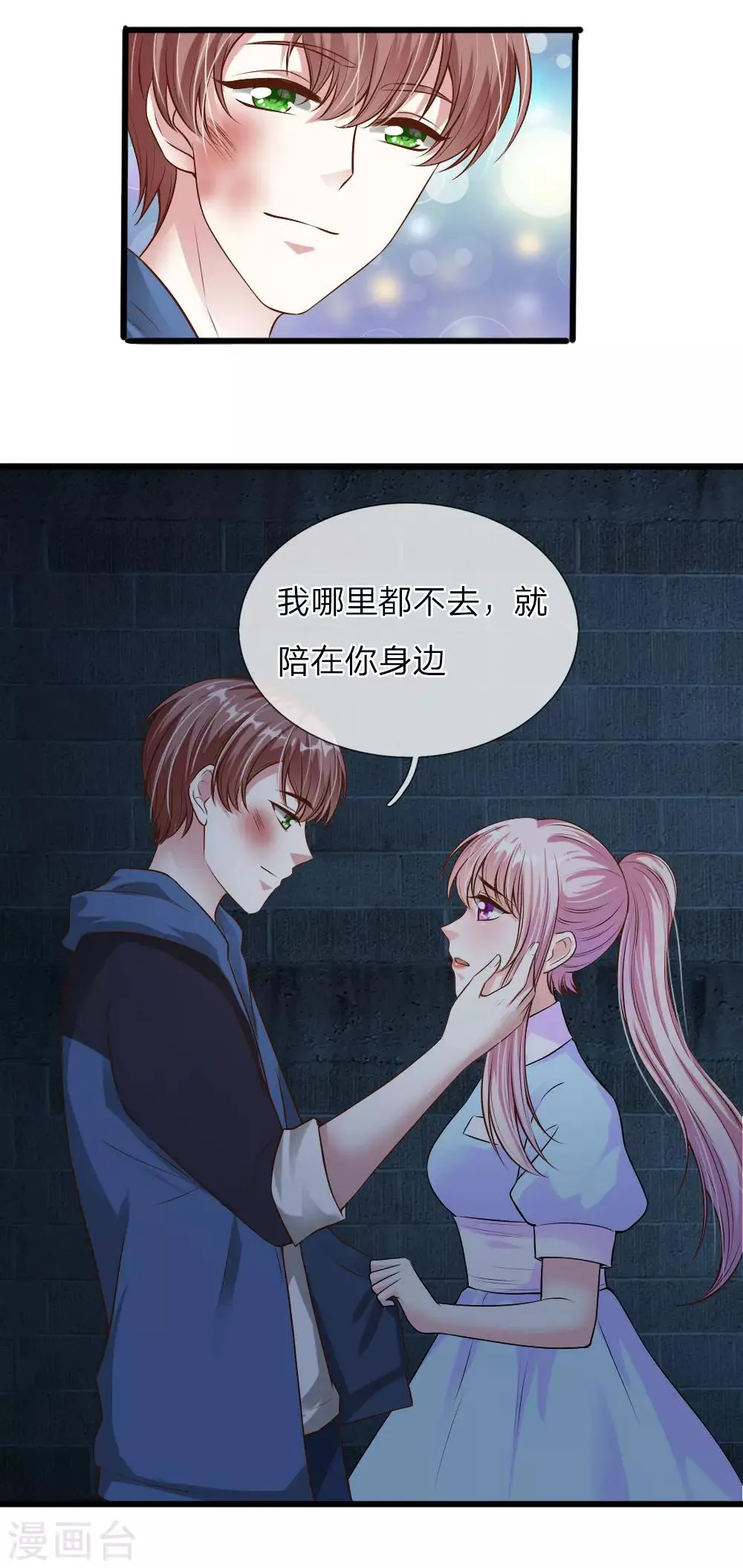第40话 第15页